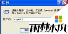 ����ľ��WIN XP SP3˫���������򵯳��򿪷�ʽ��ѡ��