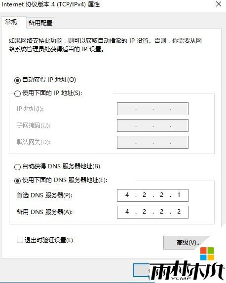 Win10检查更新很慢该怎么办?加快win10更新速度的方法!(4)