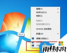 ����ľ��win7�콢�������Ļ����̫С���޸ķ���