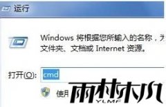 ����ľ��װ����win8.1 ghost�ù���ԱȨ������cmd����ķ���