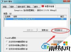 ����ľ�����ʼǱ�Win7ϵͳ˫��������û����Ӧ�ķ���