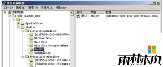 xp系统文件打开反应慢怎么办,xp系统反应慢的解决方法,图3 xp系统文件打开反应慢怎么办,xp系统反应慢的解决方法,图3