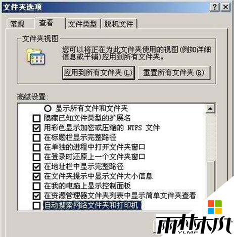 xpϵͳ�ļ��򿪷�Ӧ����ô��,xpϵͳ��Ӧ���Ľ��������ͼһ