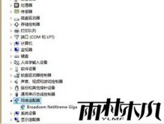 ����ľ�紿����win8ϵͳ�������þ�̬IP�ķ���