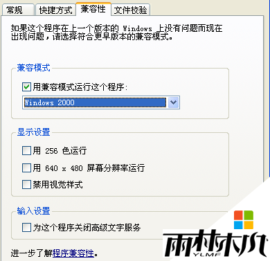 xp玩剑灵总掉线怎么办,解决xp玩剑灵经常掉线的方法 xp玩剑灵总掉线怎么办,解决xp玩剑灵经常掉线的方法