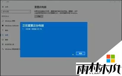 Win10重置与重装的详细操作方法!(3)