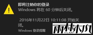 Win10电脑怎么设置自动关机时间?win10设置自动关机的方法!(6)