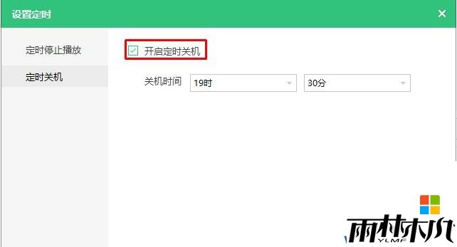 Win10电脑怎么设置自动关机时间?win10设置自动关机的方法!(3)