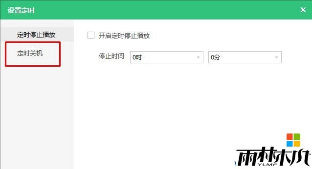 Win10电脑怎么设置自动关机时间?win10设置自动关机的方法!(2)