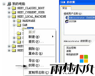 xp隐藏用户怎么查看,xp系统显示隐藏用户的方法,步骤2 xp隐藏用户怎么查看,xp系统显示隐藏用户的方法,步骤2