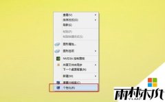 ����ľ��ϵͳWin8רҵ��Ĵ�����ɫ�Զ��ı�Ľ̳�