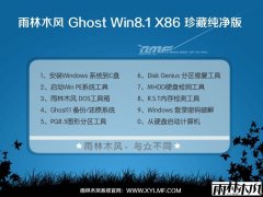 ����ľ�紿����Win8.1 32λ�������� YN10.0