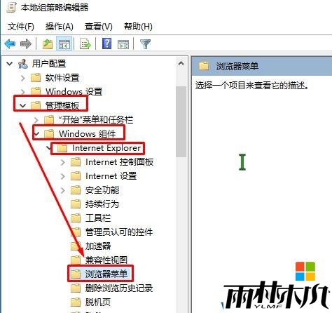 <a href='http://www.xitongge.com/win10/' target='_blank'><u>Windows10</u></a> 专业版 internet选项打不开该怎么办?(2)