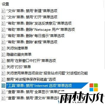 <a href='http://www.xitongge.com/win10/' target='_blank'><u>Windows10</u></a> 专业版 internet选项打不开该怎么办?(3)