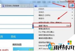 ����ľ��Win8.1רҵ��ϵͳIE����Ĭ��·�����޸ķ���