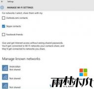 win10 1703ϵͳ��wi-fi sense��ʲô��;������
