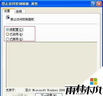 xpϵͳ���ư��޷�����ô����,xp������ϵͳ�������򲻿���ô�죬����2