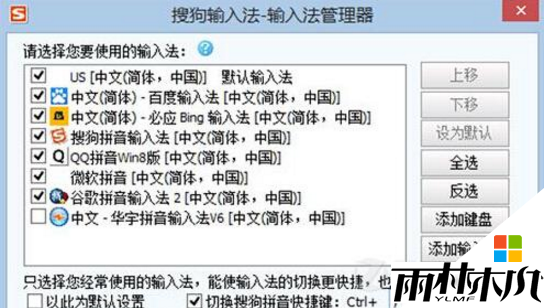 xp系统输入法冲突怎么办,修复xp系统输入法冲突的方法 xp系统输入法冲突怎么办,修复xp系统输入法冲突的方法