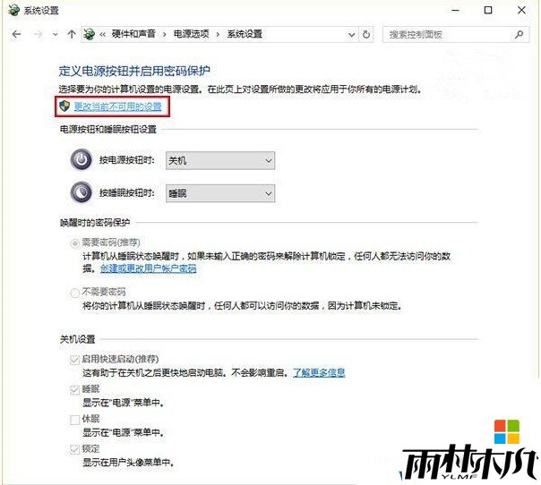 <a href='http://www.xitongge.com/win10/' target='_blank'><u>Win10系统</u></a>电脑每次要按两次电源按钮才能开机怎么办?解决方案(5)