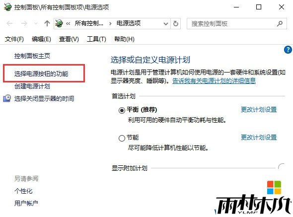 <a href='http://www.xitongge.com/win10/' target='_blank'><u>Win10系统</u></a>电脑每次要按两次电源按钮才能开机怎么办?解决方案(4)