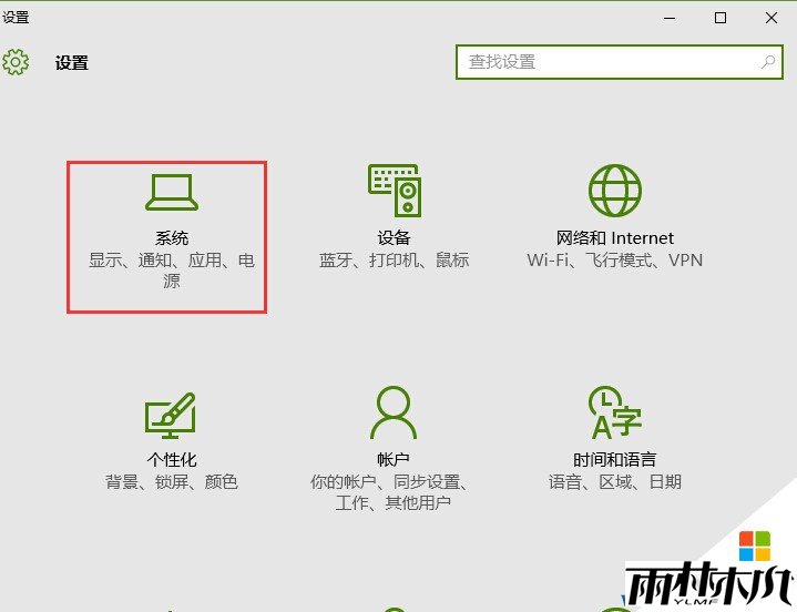 <a href='http://www.xitongge.com/win10/' target='_blank'><u>Win10系统</u></a>电脑每次要按两次电源按钮才能开机怎么办?解决方案(2)