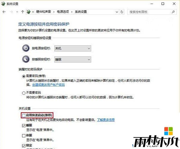 <a href='http://www.xitongge.com/win10/' target='_blank'><u>Win10系统</u></a>电脑每次要按两次电源按钮才能开机怎么办?解决方案(6)