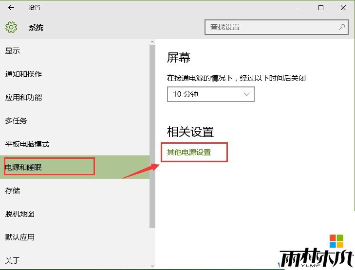 <a href='http://www.xitongge.com/win10/' target='_blank'><u>Win10系统</u></a>电脑每次要按两次电源按钮才能开机怎么办?解决方案(3)