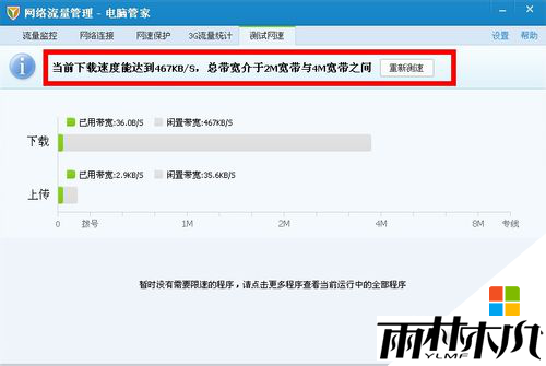 xp系统视频顿卡怎么办,<a href='http://www.xitongge.com/xp/' target='_blank'><u>雨林木风XP</u></a>系统视频顿卡的解决方法,步骤4 xp系统视频顿卡怎么办,<a href='http://www.xitongge.com/xp/' target='_blank'><u>雨林木风XP</u></a>系统视频顿卡的解决方法,步骤4