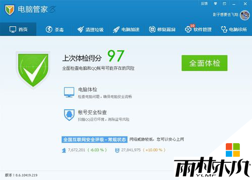 xp系统视频顿卡怎么办,<a href='http://www.xitongge.com/xp/' target='_blank'><u>雨林木风XP</u></a>系统视频顿卡的解决方法,步骤3 xp系统视频顿卡怎么办,<a href='http://www.xitongge.com/xp/' target='_blank'><u>雨林木风XP</u></a>系统视频顿卡的解决方法,步骤3