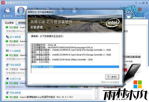 xp系统视频顿卡怎么办,<a href='http://www.xitongge.com/xp/' target='_blank'><u>雨林木风XP</u></a>系统视频顿卡的解决方法,步骤6 xp系统视频顿卡怎么办,<a href='http://www.xitongge.com/xp/' target='_blank'><u>雨林木风XP</u></a>系统视频顿卡的解决方法,步骤6