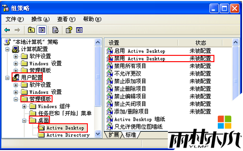 xp桌面变白提示还原Active Desktop怎么办,xp恢复active desktop的方法,步骤2 xp桌面变白提示还原Active Desktop怎么办,xp恢复active desktop的方法,步骤2