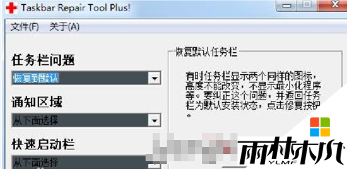 xp系统任务栏无法显示打开的窗口怎么办,步骤2 xp系统任务栏无法显示打开的窗口怎么办,步骤2