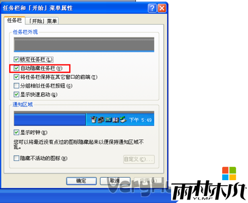 xp系统任务栏无法显示打开的窗口怎么办,步骤2 xp系统任务栏无法显示打开的窗口怎么办,步骤2