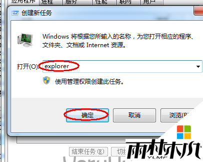 xp系统任务栏无法显示打开的窗口怎么办,步骤3 xp系统任务栏无法显示打开的窗口怎么办,步骤3