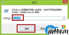 ����ľ�紿����Win8.1רҵ��ͼ�껺���ؽ�����