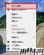 ����ľ��win7ϵͳʹ�������ʾ���ķ���