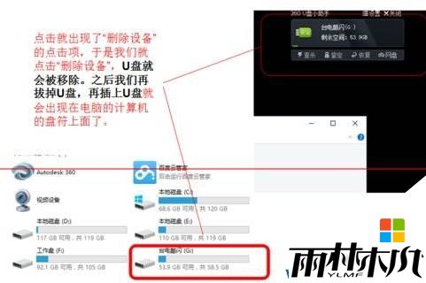 win10u��û���̷�����ô�죿<a href='http://www.xitongge.com/win10/' target='_blank'><u>Win10ϵͳ</u></a>����U�̲���ʾ�Ľ��������(4)
