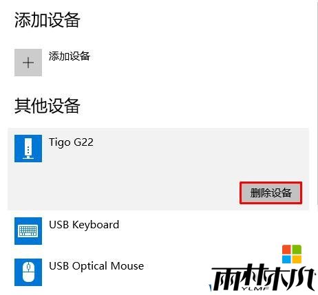 win10u盘没有盘符该怎么办?<a href='http://www.xitongge.com/win10/' target='_blank'><u>Win10系统</u></a>插入U盘不显示的解决方法!(3)