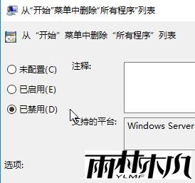 win10��ʼ�˵�û�����г������ô�죿(2)