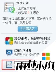 <a href='http://www.xitongge.com/win7/' target='_blank'><u>Win7系统</u></a>taskmgr.exe找不到的解决步骤2 <a href='http://www.xitongge.com/win7/' target='_blank'><u>Win7系统</u></a>taskmgr.exe找不到的解决步骤2