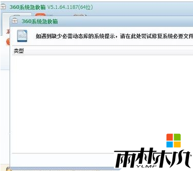 <a href='http://www.xitongge.com/win7/' target='_blank'><u>Win7系统</u></a>taskmgr.exe找不到的解决步骤3 <a href='http://www.xitongge.com/win7/' target='_blank'><u>Win7系统</u></a>taskmgr.exe找不到的解决步骤3