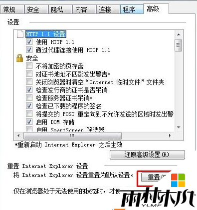 xp系统运行浏览器提示SysFader:IEXPLORE.EXE怎么回事,步骤4 xp系统运行浏览器提示SysFader:IEXPLORE.EXE怎么回事,步骤4
