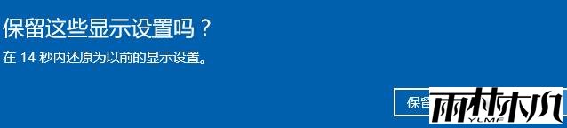 win10���浹�����˸���ô�죿Win10��Ļ���õĻָ�������(3)