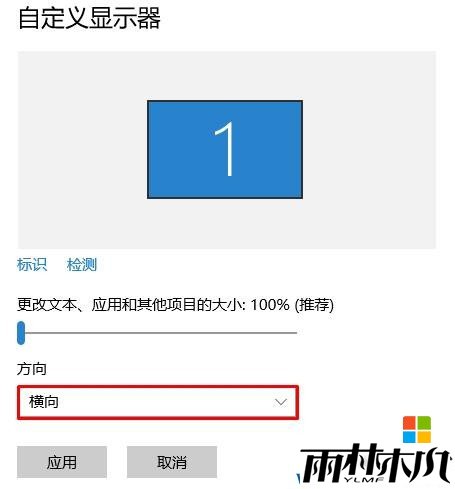 win10桌面倒过来了该怎么办?Win10屏幕倒置的恢复方法!(2)