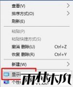 ����ľ��ϵͳwin10 1703��Ļ���÷���������λָ��Ľ̳�