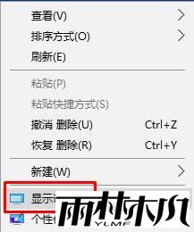 win10桌面倒过来了该怎么办?Win10屏幕倒置的恢复方法!(1)