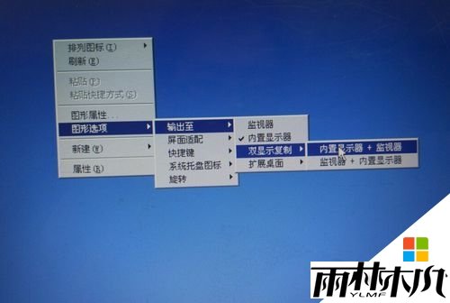 xp笔记本电脑如何连接投影仪,xp笔记本连接投影仪的方法,图6 xp笔记本电脑如何连接投影仪,xp笔记本连接投影仪的方法,图6