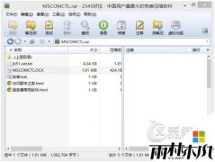 Win8.1רҵ��ϵͳ����mscomctl.ocx�ļ�ȱʧ����
