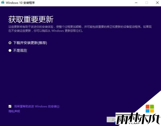 Win10 iso安装教程怎么安装win10?(图解)(7)