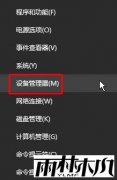����ľ�紿����win10 רҵ��Ĭ�����ز����õ��޸�����